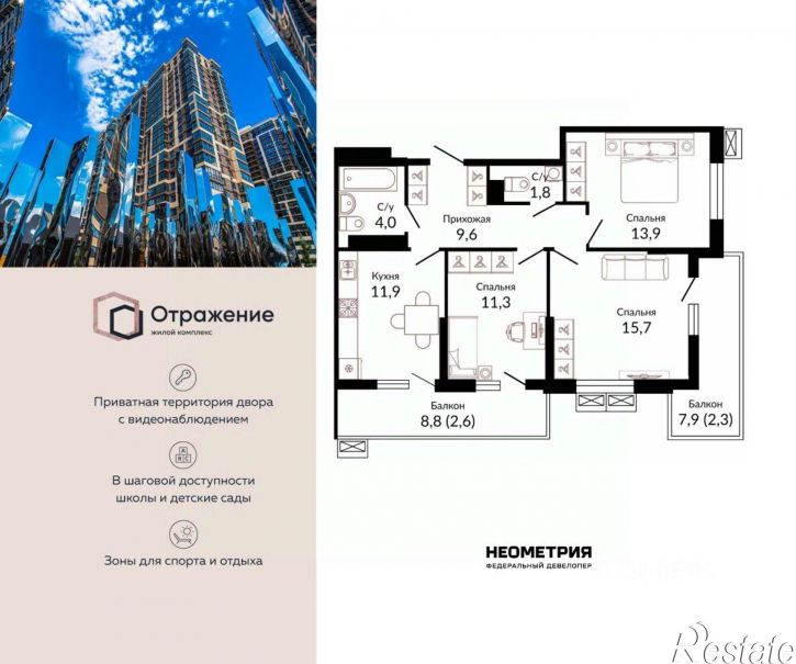 3-комн квартира в новом доме Конгрессная улица, 43к1