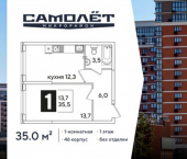1-комн, 35 кв м, этаж 1/16 ЖК Самолёт-6