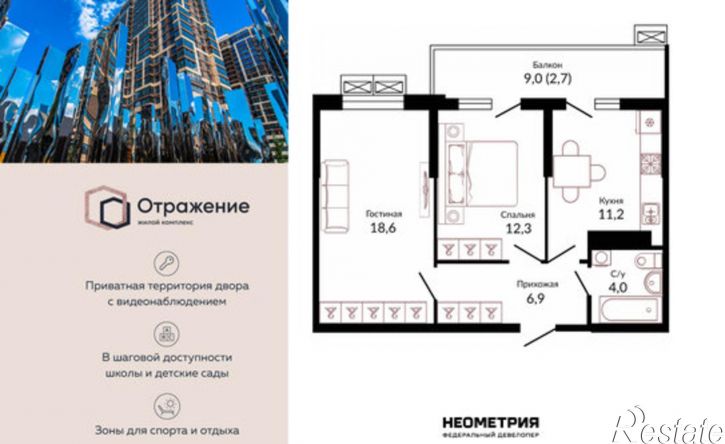 2-комн квартира Конгрессная улица, 43к1