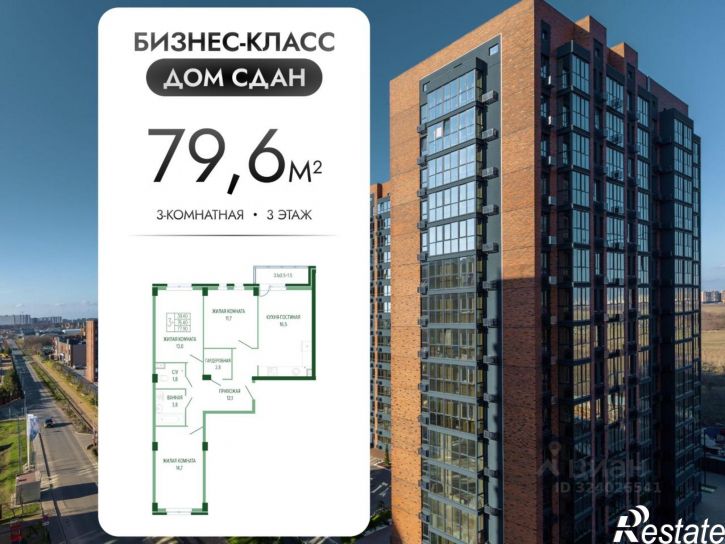 3-комн квартира в новом доме Круговая улица, 4/1к3