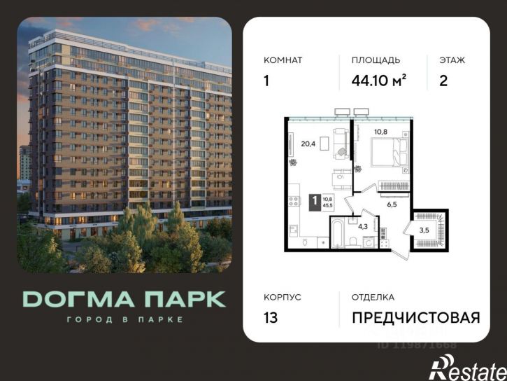 1-комн квартира в новом доме микрорайон Казанский