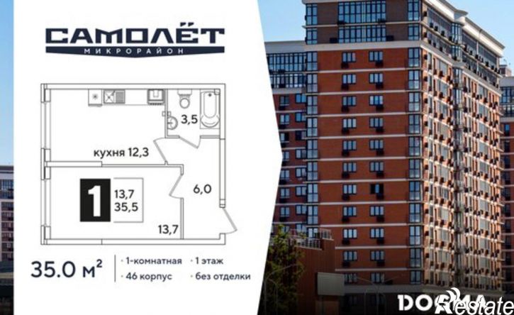 1-комн квартира в новом доме ЖК Самолёт-6