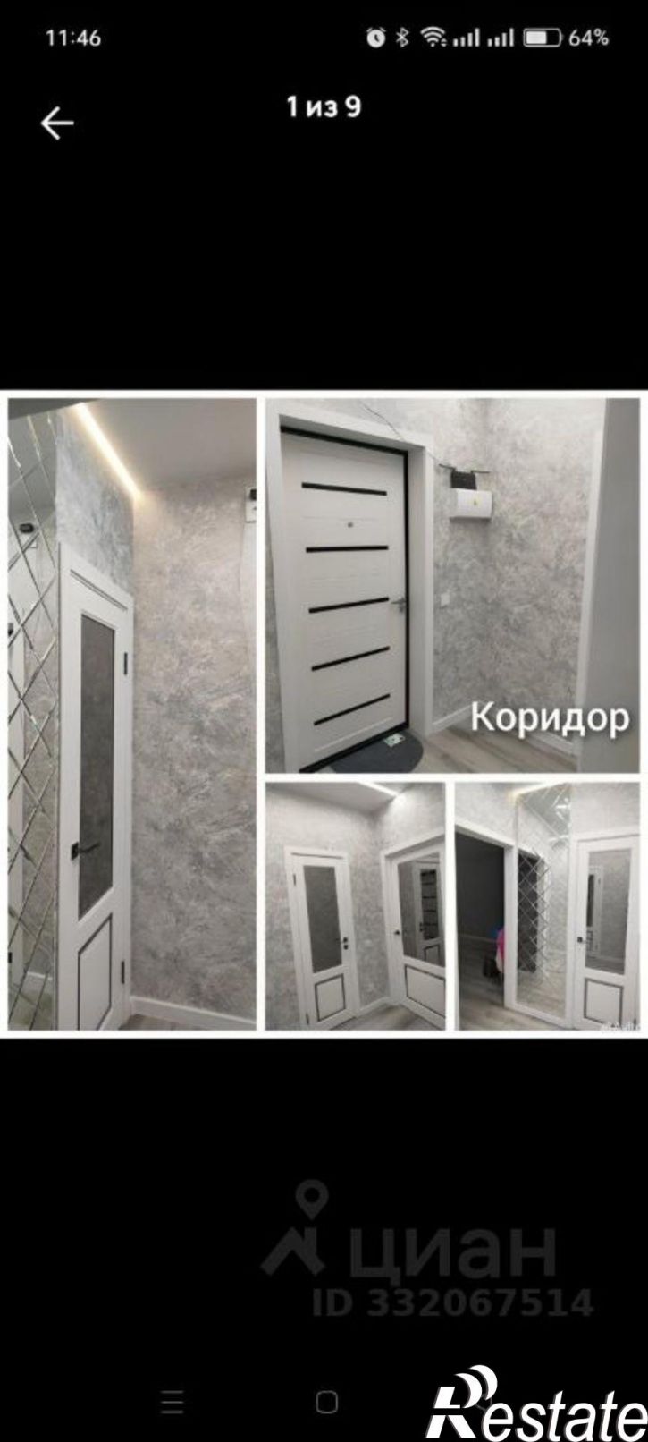 1-комн квартира улица имени Мурата Ахеджака, 12к9