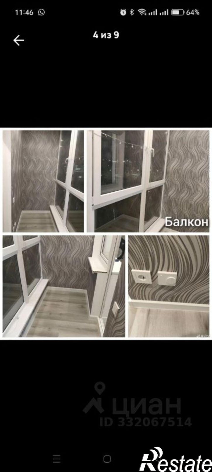 1-комн квартира улица имени Мурата Ахеджака, 12к9