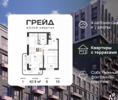 1-комн, 42 кв м, этаж 8/18 микрорайон Плодородный-2