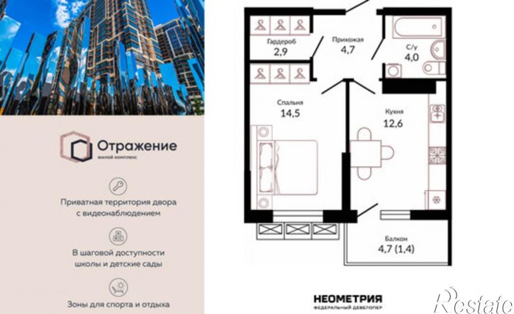 1-комн квартира Конгрессная улица, 43к1