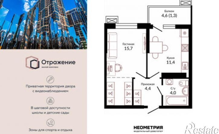 1-комн квартира Конгрессная улица, 43к1