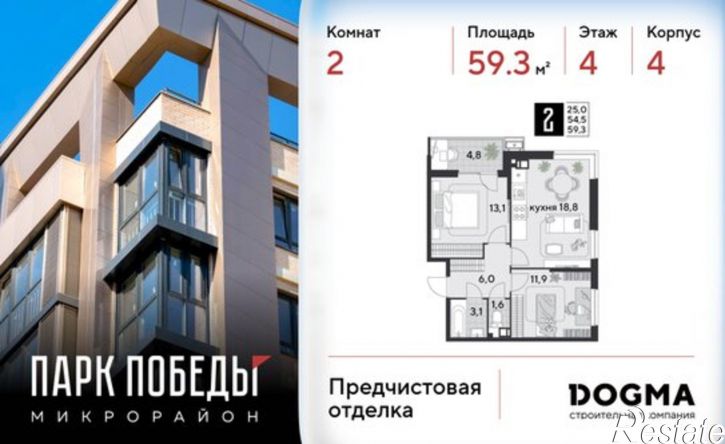 2-комн квартира в новом доме микрорайон Парк Победы