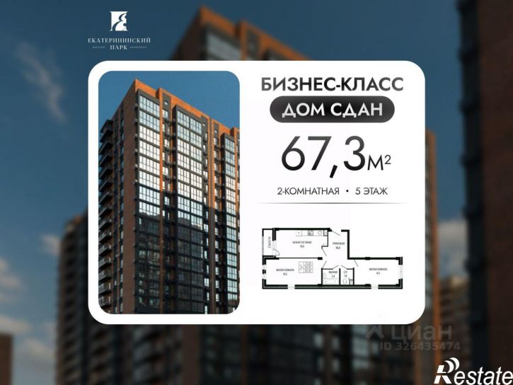 2-комн квартира в новом доме Круговая улица, 4/1к3