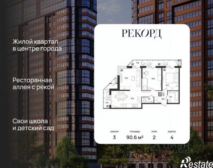 3-комн квартира в новом доме ул Новороссийская, 90/2 1,  д. 90/2 1,  к. 1