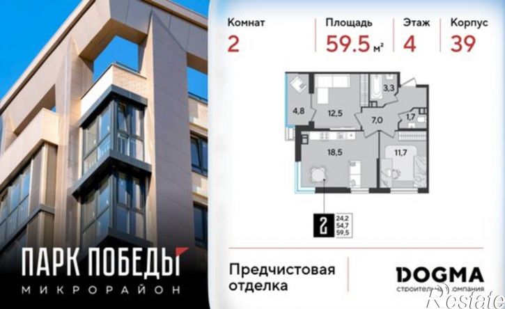 2-комн квартира в новом доме микрорайон Парк Победы