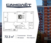 3-комн, 72 кв м, этаж 14/16 ЖК Самолёт-6