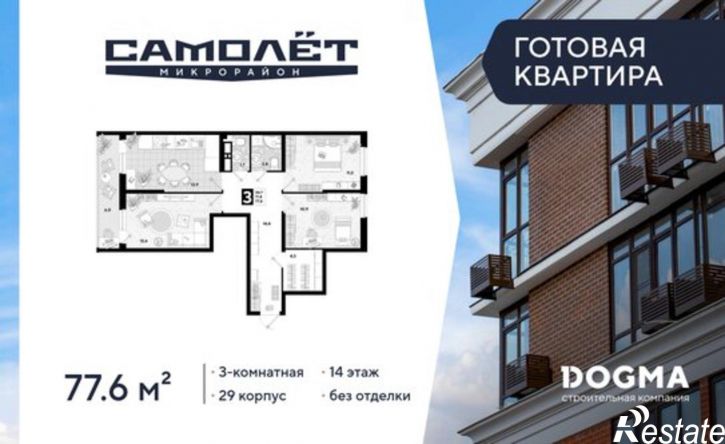 3-комн квартира ул Западный Обход, 57 29,  д. 57 29,  к. 29