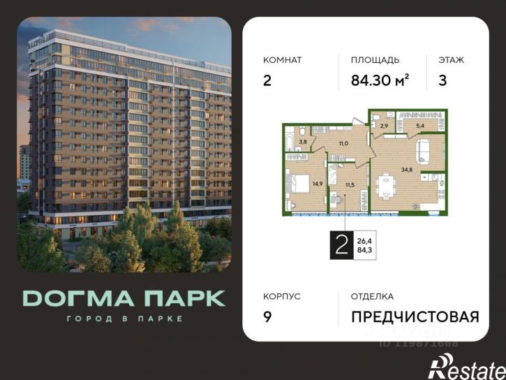 2-комн квартира в новом доме ул им. Марины Цветаевой, 17 2,  д. 17 2,  к. 2