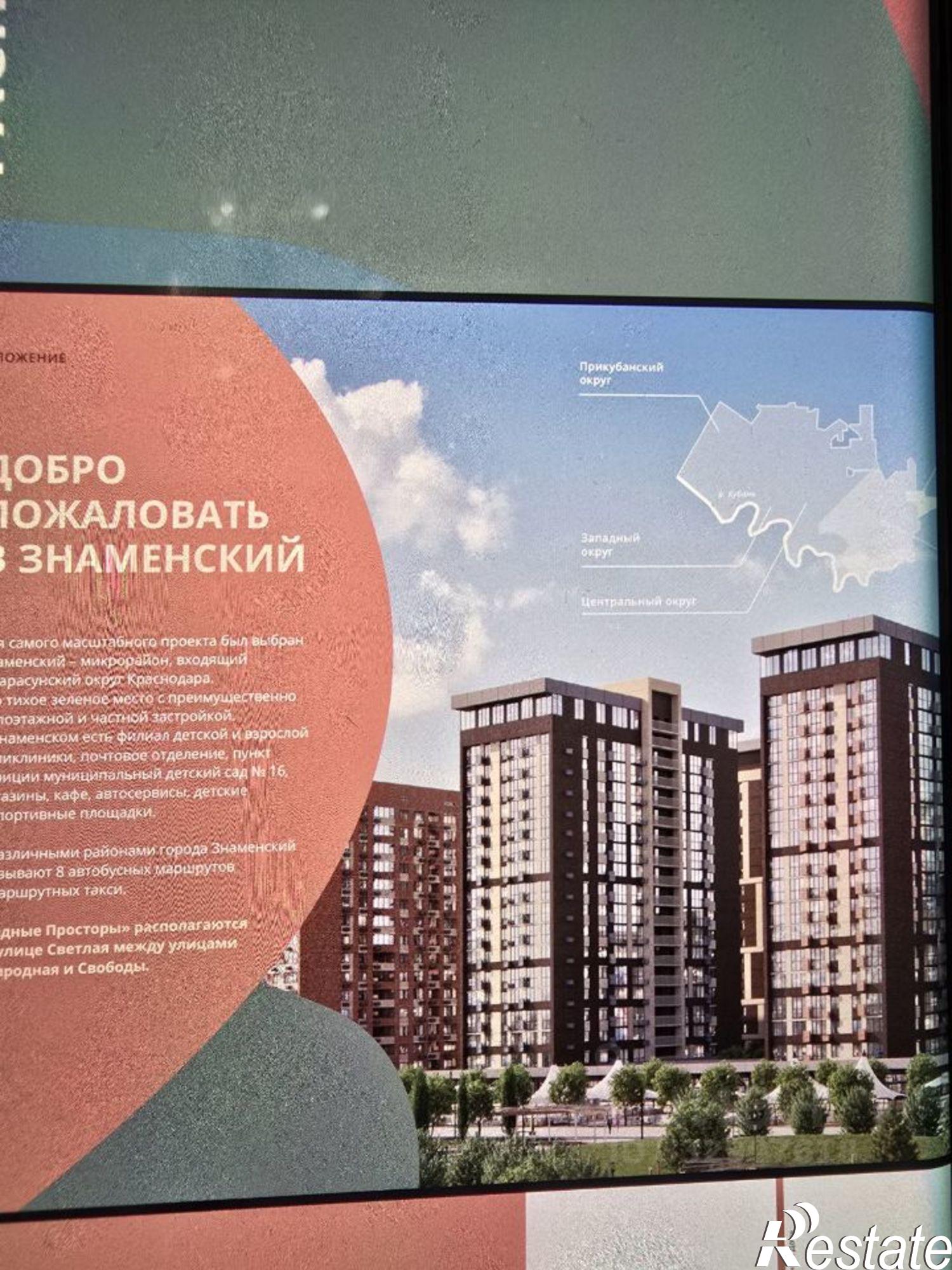 Купить квартиру за 5 500 000 рублей
