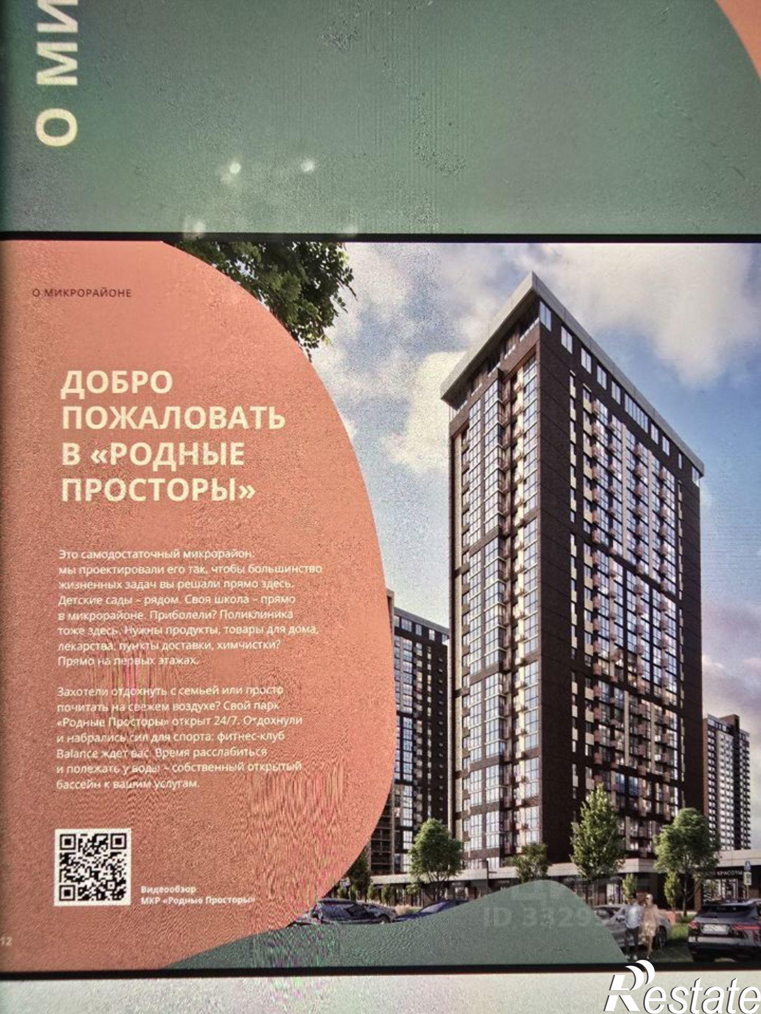 Купить квартиру за 5 500 000 рублей