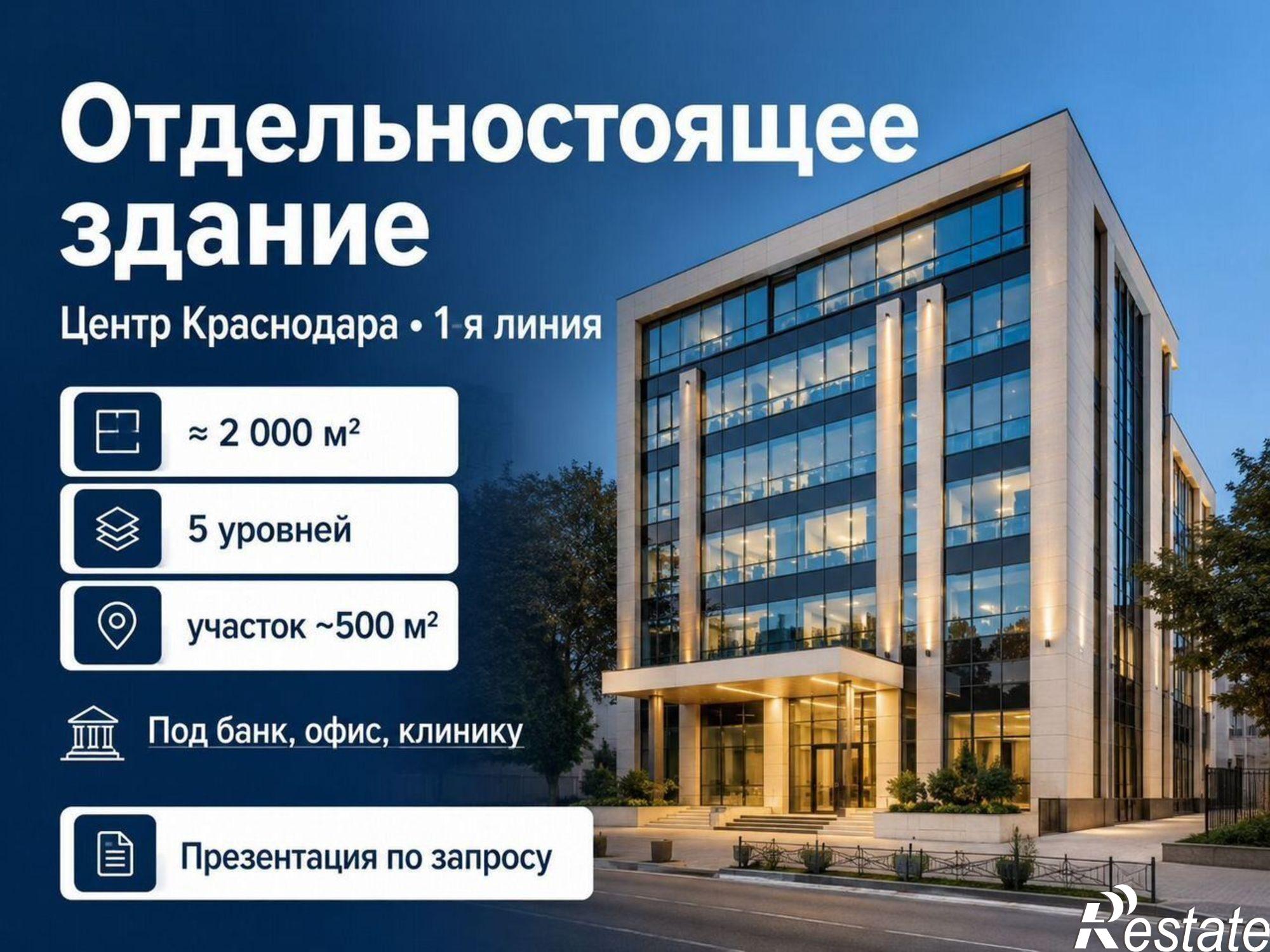 Купить ОСЗ, отдельно стоящее здание за 210 000 000 рублей на ул Красная, 122