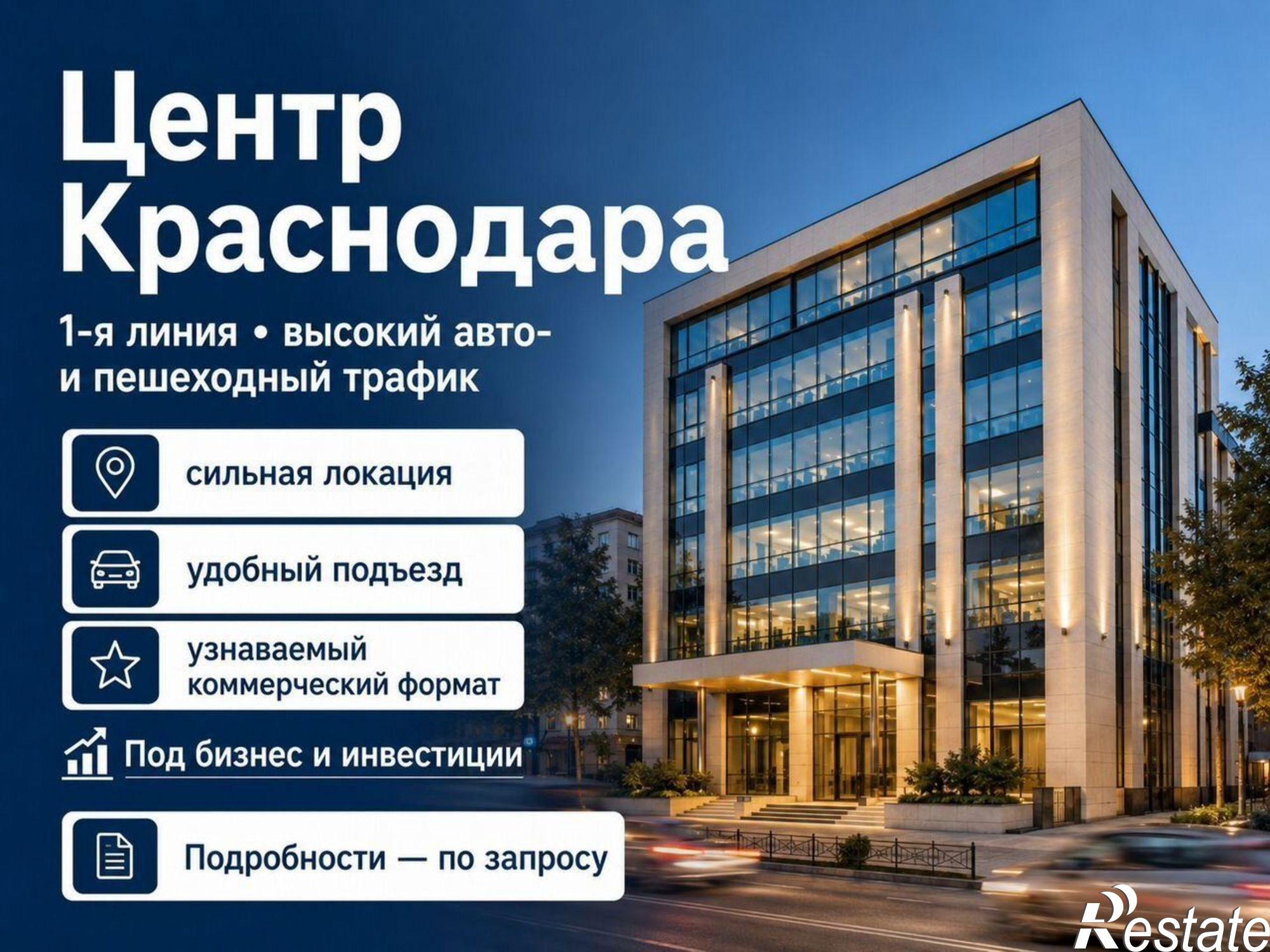Купить ОСЗ, отдельно стоящее здание за 210 000 000 рублей на ул Красная, 122