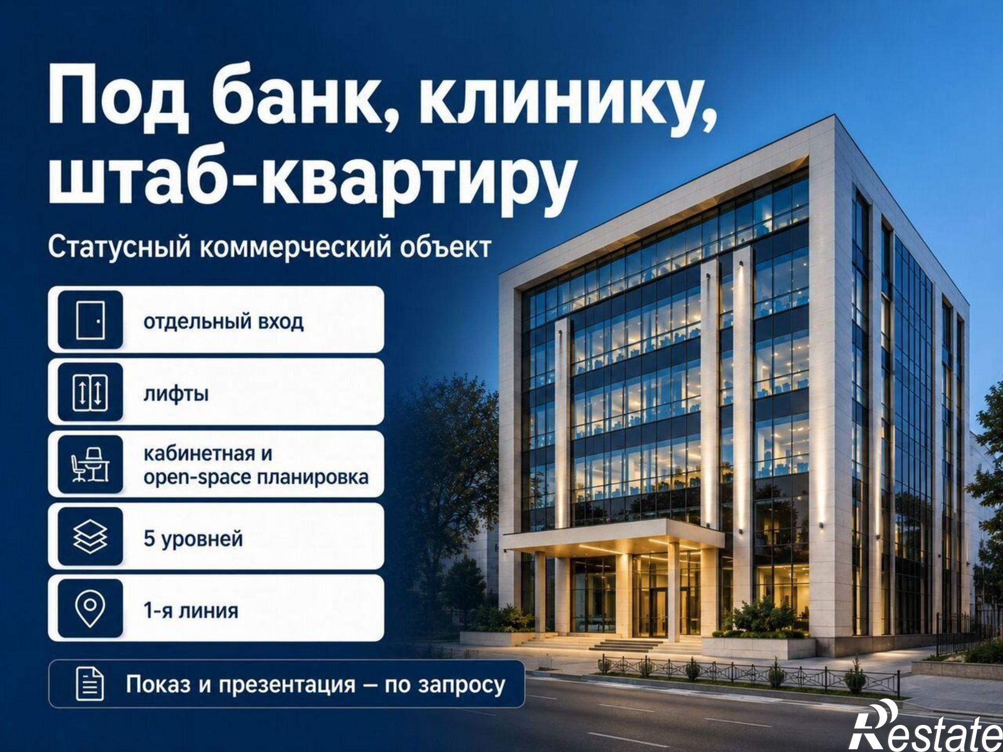 Купить ОСЗ, отдельно стоящее здание за 210 000 000 рублей на ул Красная, 122