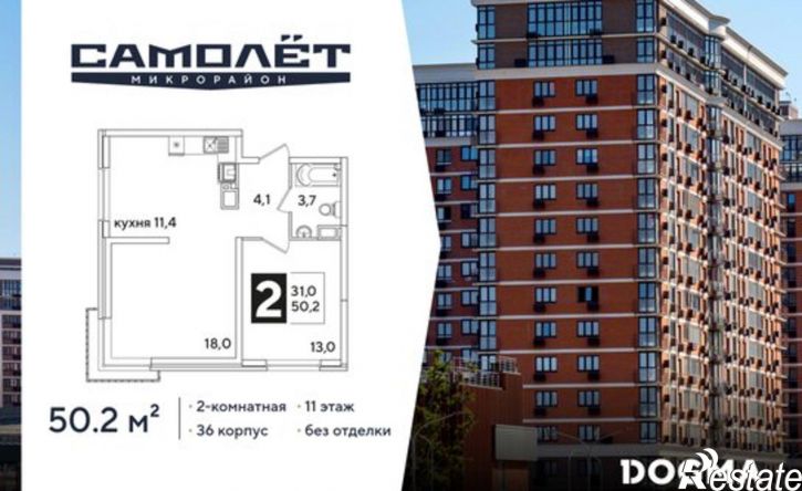 2-комн квартира в новом доме ЖК Самолёт-6