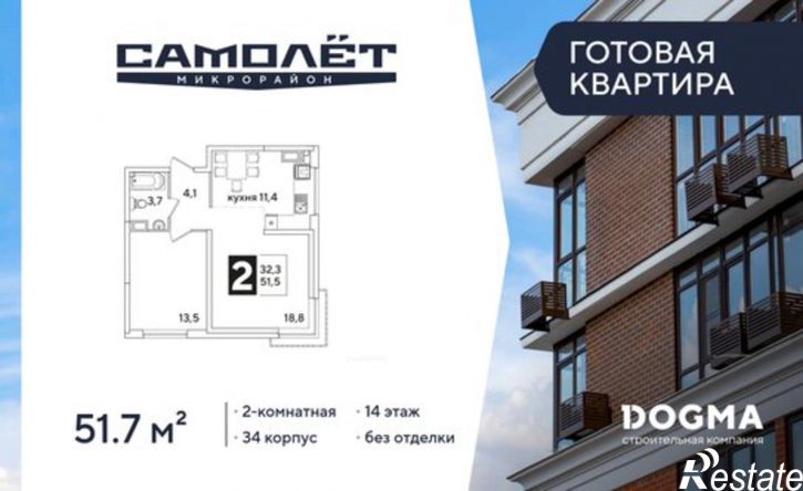 2-комн квартира в новом доме улица Ивана Беличенко, 84к3