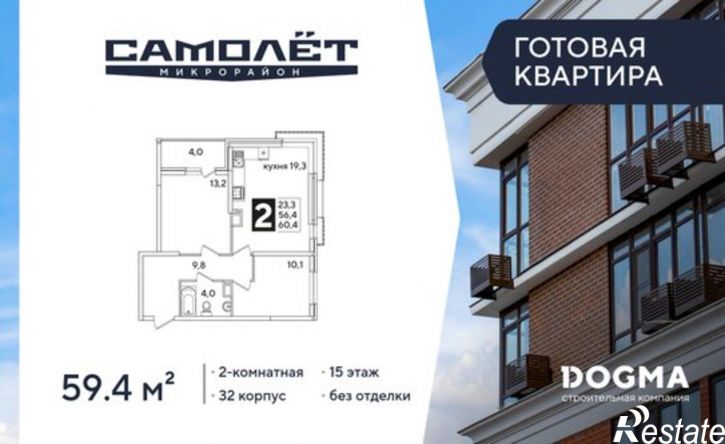 2-комн квартира в новом доме ул им. Ивана Беличенко, 83,  д. 83
