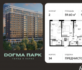 2-комн, 59 кв м, этаж 9/16 микрорайон Казанский
