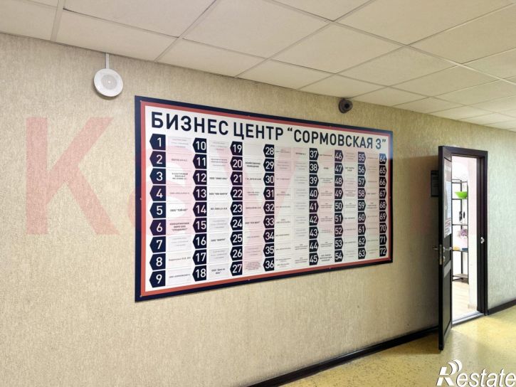 Офис Сормовская ул.