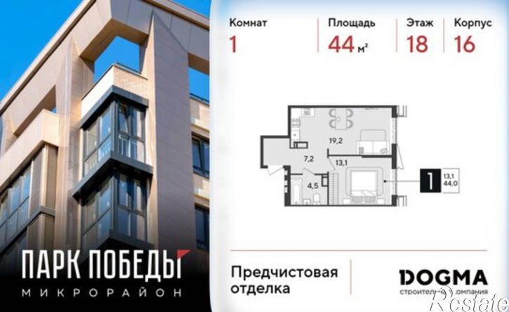 1-комн квартира улица имени Героя Ростовского, 16к1