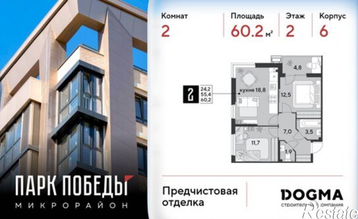 2-комн квартира в новом доме микрорайон Парк Победы