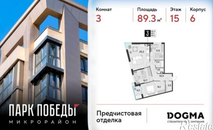3-комн квартира в новом доме микрорайон Парк Победы
