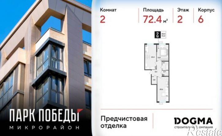 2-комн квартира в новом доме микрорайон Парк Победы