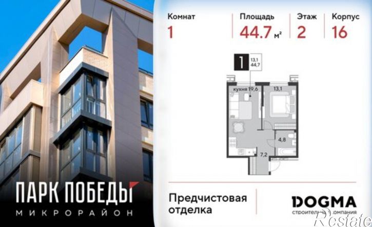 1-комн квартира улица имени Героя Ростовского, 16к1