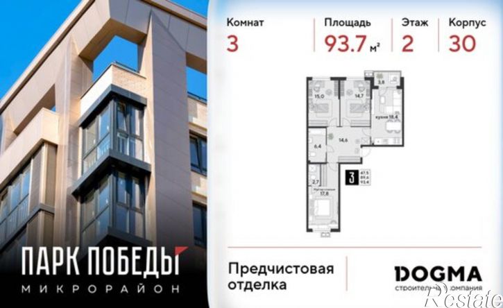 3-комн квартира ул им. Героя Дангириева, 4 3,  д. 4 3,  к. 3