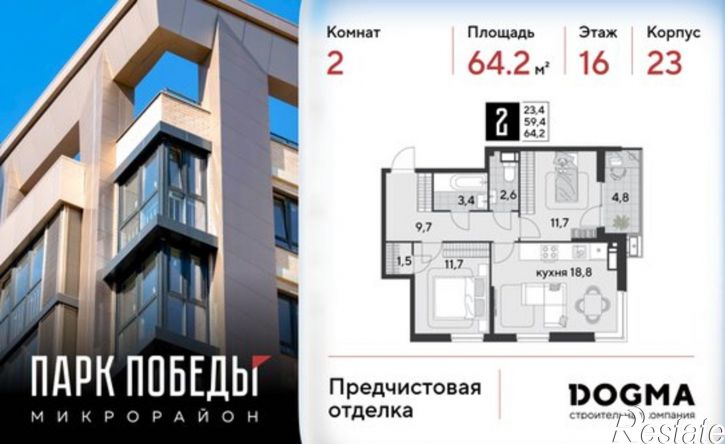 2-комн квартира ул им. Героя Нурбагандова, 3 1,  д. 3 1,  к. 1