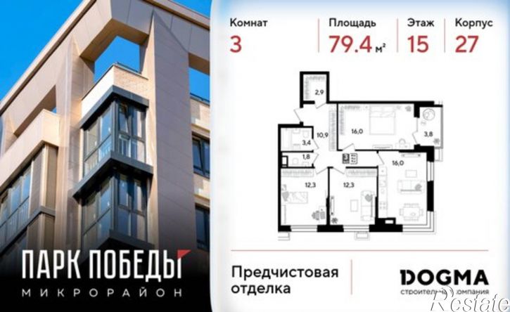 3-комн квартира ул им. Героя Нурбагандова, 3 3,  д. 3 3,  к. 3