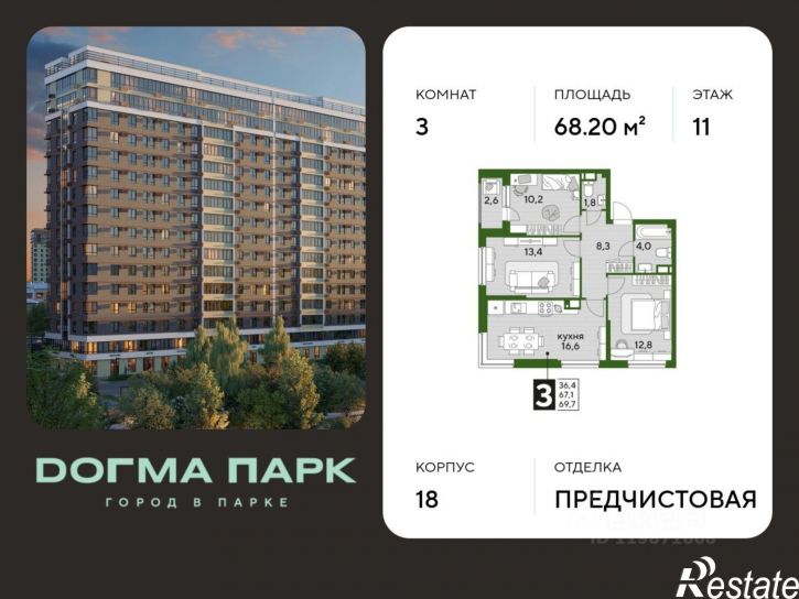3-комн квартира в новом доме микрорайон Казанский