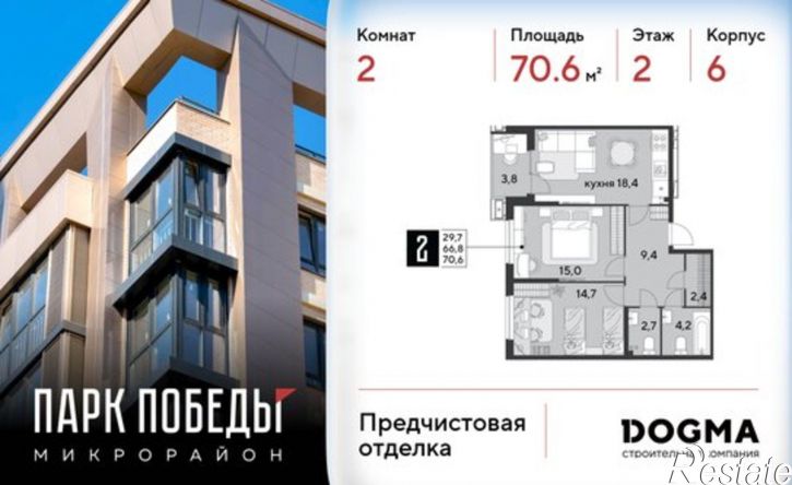 2-комн квартира в новом доме микрорайон Парк Победы