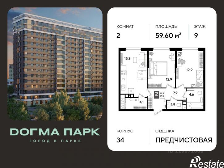 2-комн квартира в новом доме микрорайон Казанский