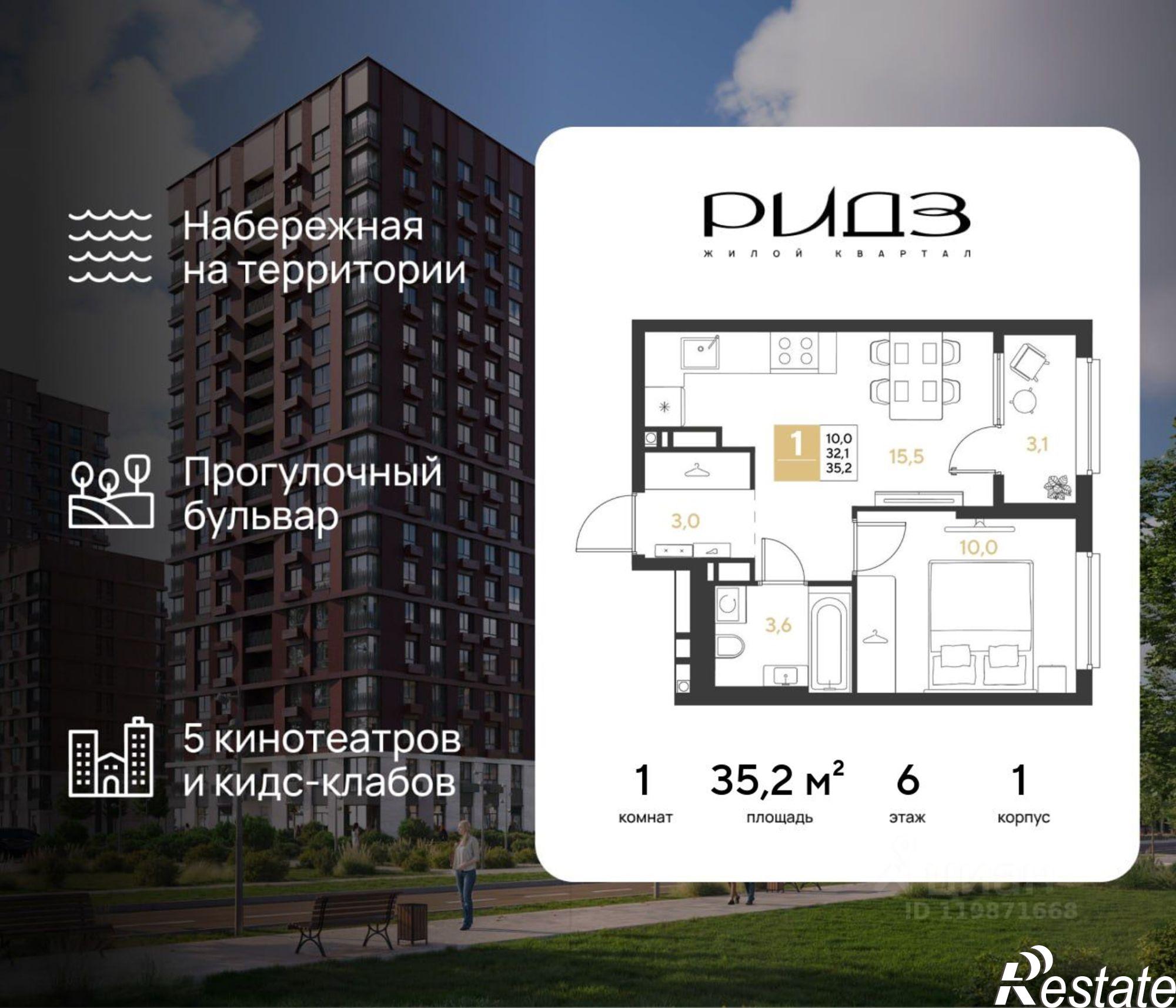 Купить квартиру за 7 124 480 рублей