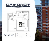 2-комн, 54 кв м, этаж 16/16 ЖК Самолёт-6
