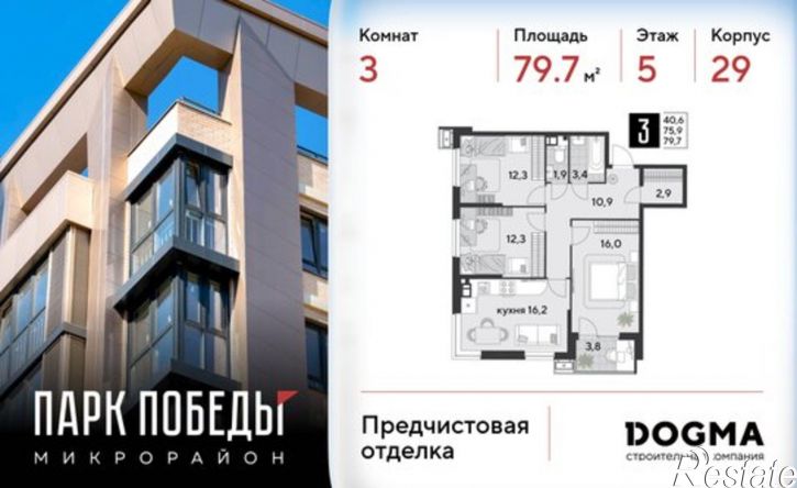 3-комн квартира ул им. Героя Дангириева, 4,  д. 4