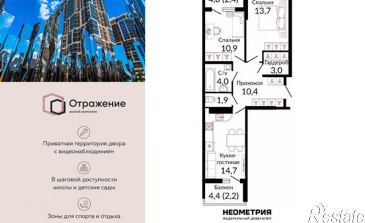 2-комн квартира Конгрессная улица, 43к1