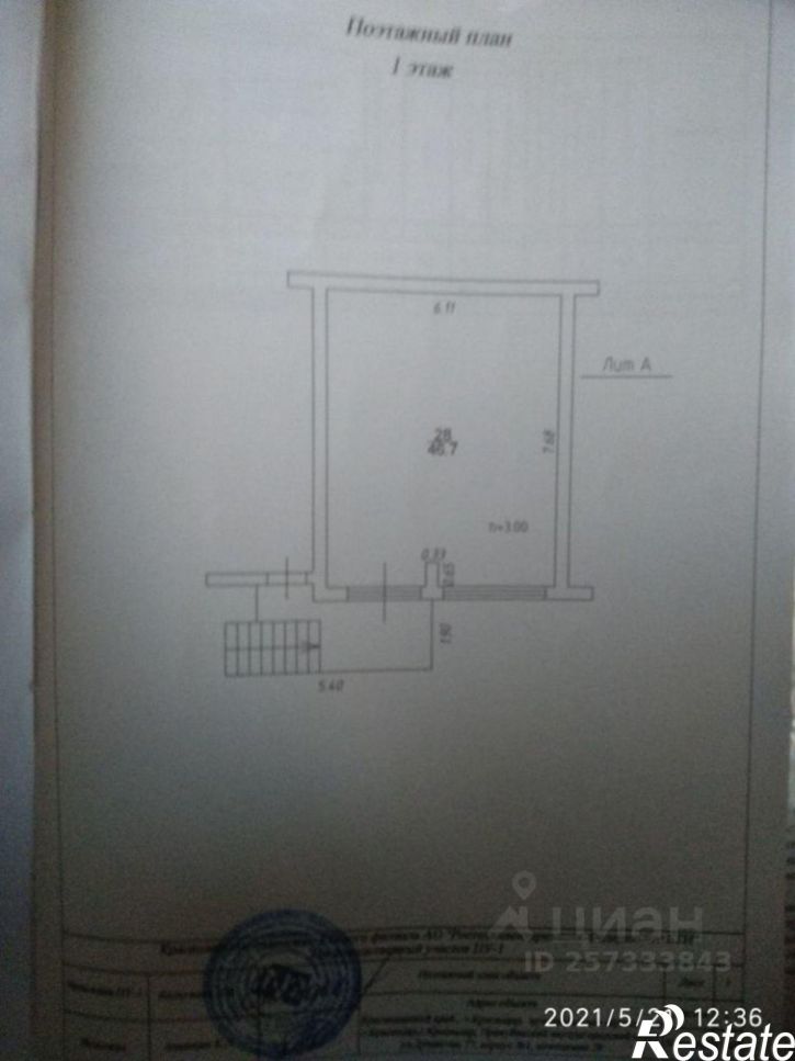 Торговое помещение ул Душистая, 77 1,  д. 77 1,  к. 1