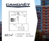 2-комн, 62 кв м, этаж 16/16 ул им. Ивана Беличенко, 103
