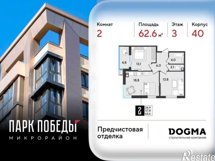 2-комн квартира в новом доме Лиговская улица