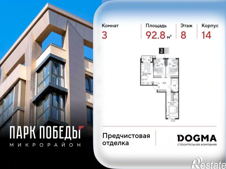 3-комн квартира в новом доме ул им. Героя Дангириева, 2,  д. 2