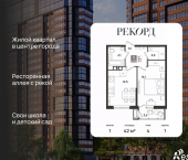1-комн, 42 кв м, этаж 4/24 ул Новороссийская, 102/8 5