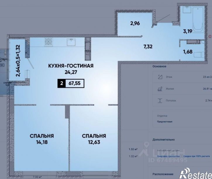 2-комн квартира городской округ Краснодар