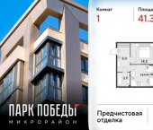 1-комн, 41 кв м, этаж 2/18 ул им. Героя Хабибуллина, 7